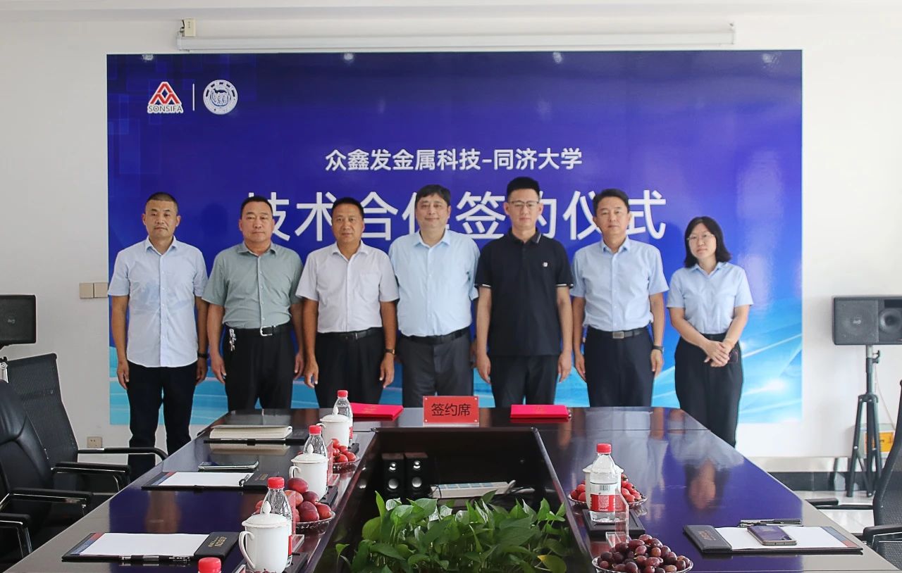 眾鑫發(fā)攜手同濟(jì)大學(xué)嚴(yán)彪教授，共啟合金鋅錠新篇章